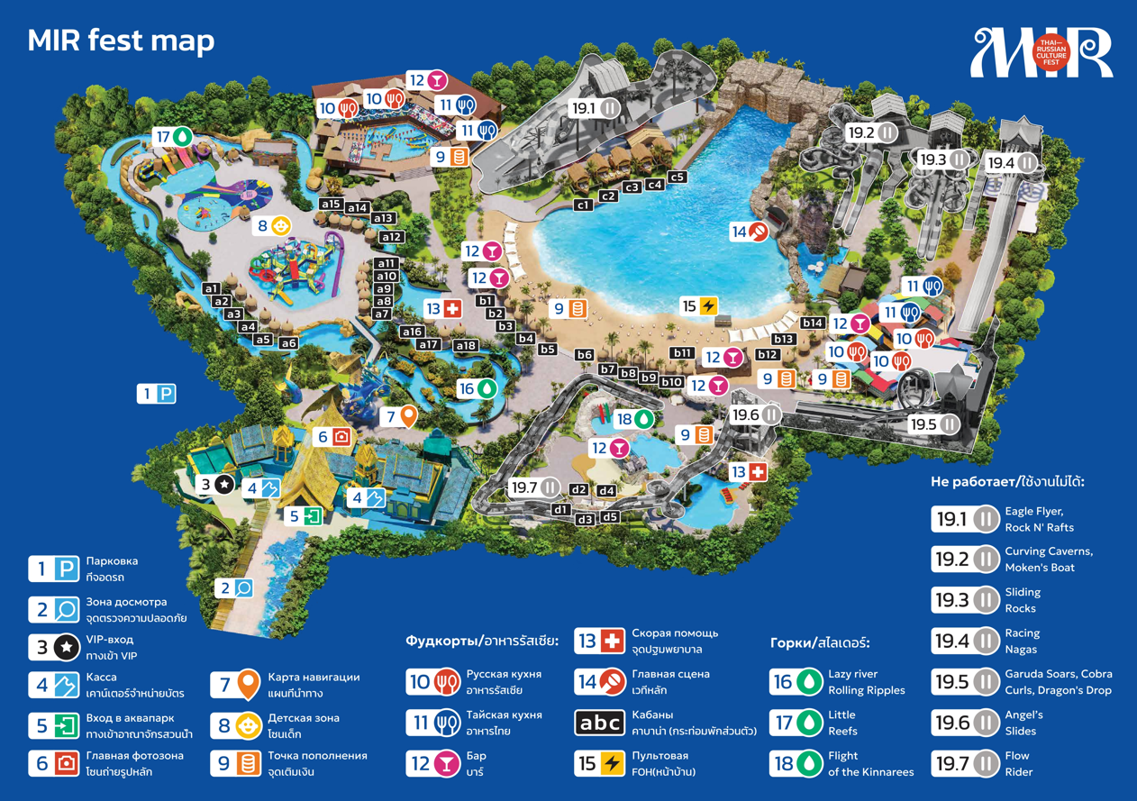 MIR FEST at Andamanda Phuket