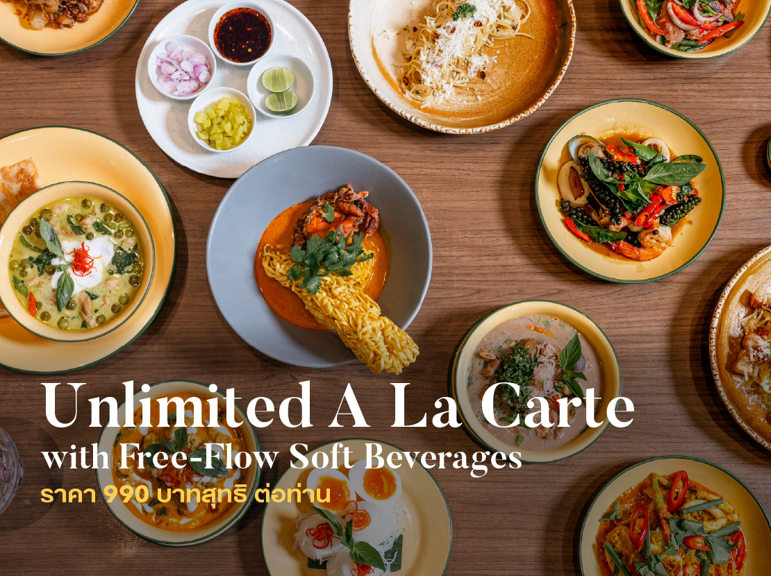 UNLIMITED À LA CARTE บุฟเฟ่ต์อาหารไทย 90 นาที ร้าน Bangkok'78 - งานไทยเที่ยวไทย ครั้งที่ 75 โรงแรมสินธร มิดทาวน์ กรุงเทพฯ วีนแยทท์ คอลเล็คชั่น โรงแรมในเครือ IHG