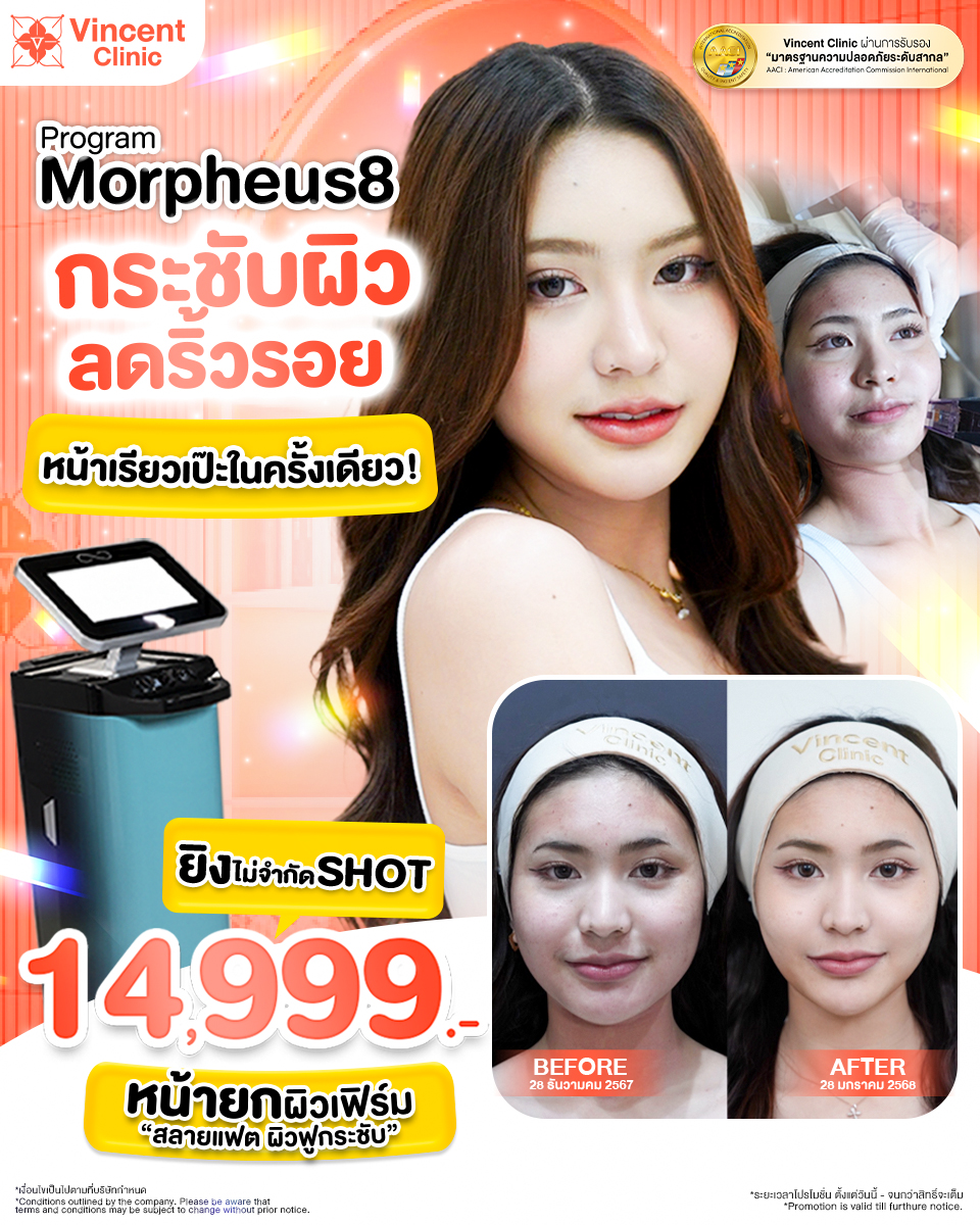 Morpheus8