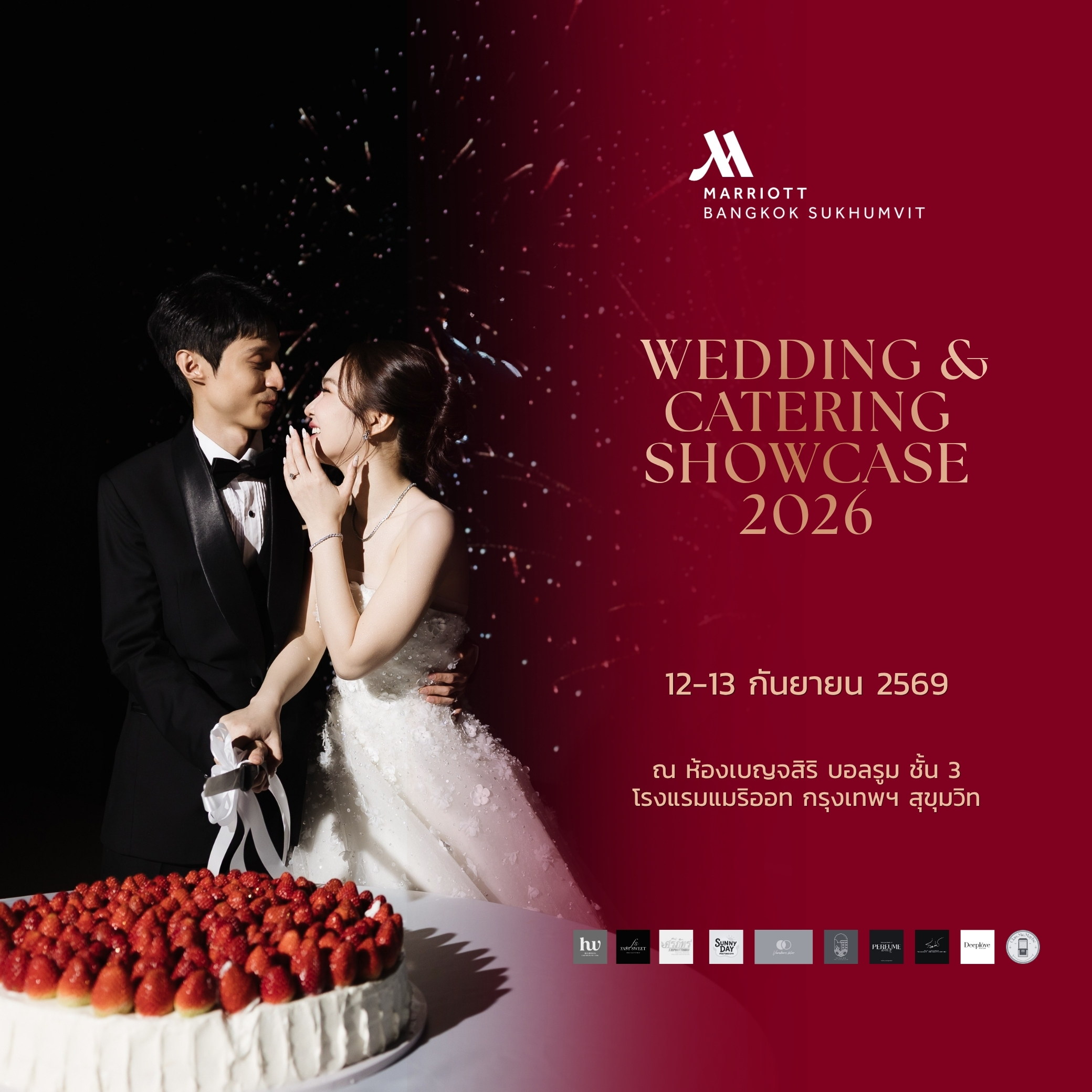 wedding showcase marriott