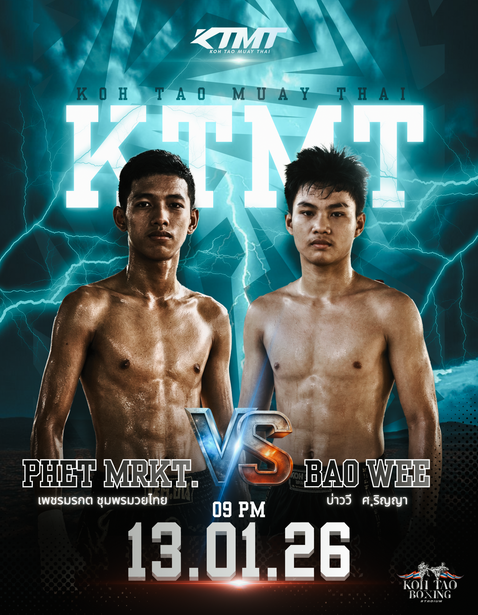 https://megatix.in.th/events/ktmt130126?aid=EP