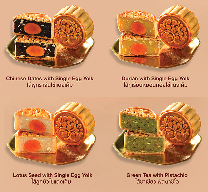 Mooncake Flavour