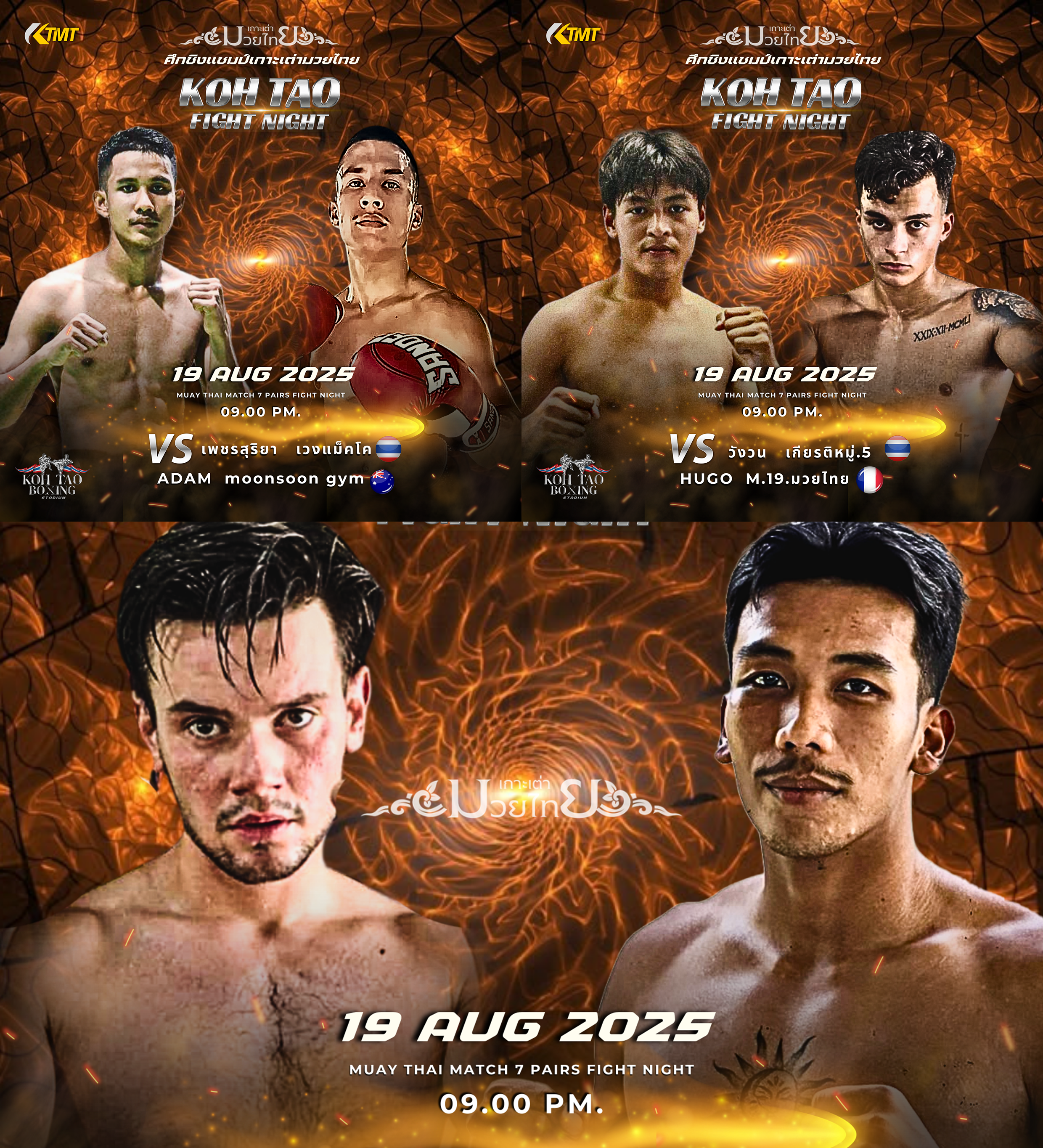https://megatix.in.th/events/KTMT190825