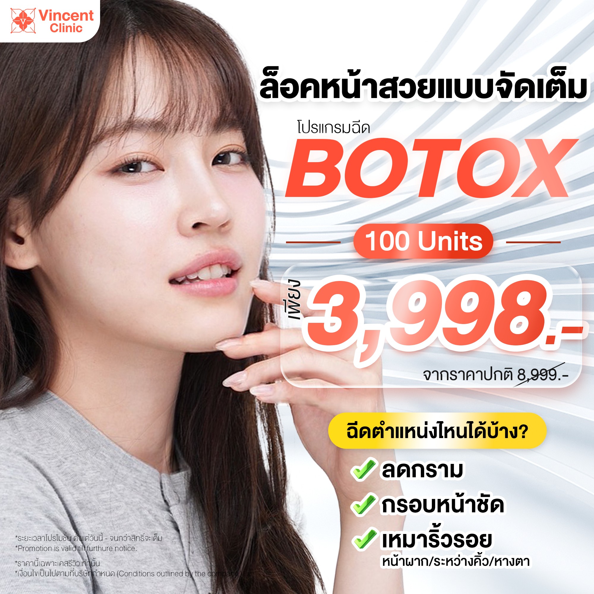 Botox 100 Units