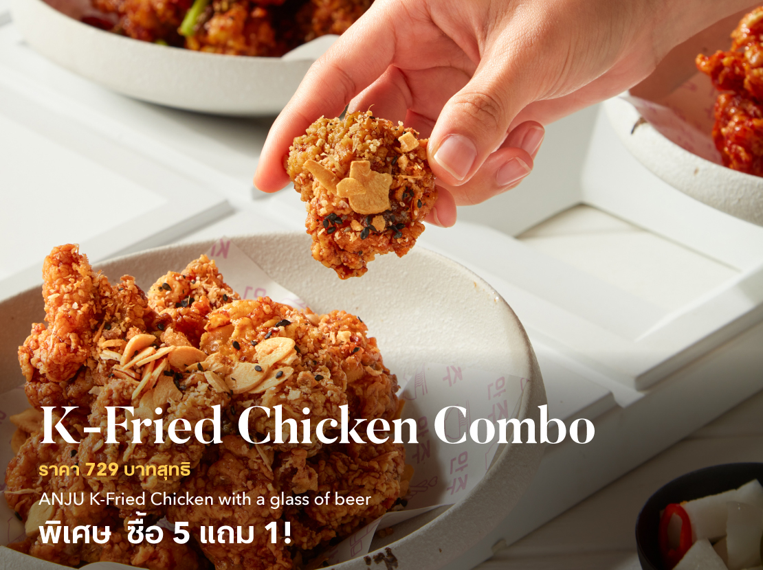 FREE-FLOW DRINKS ร้านอาหารเกาหลีและรูฟท็อปบาร์ ANJU - งานไทยเที่ยวไทย ครั้งที่ 75 โรงแรมสินธร มิดทาวน์ กรุงเทพฯ วีนแยทท์ คอลเล็คชั่น โรงแรมในเครือ IHG