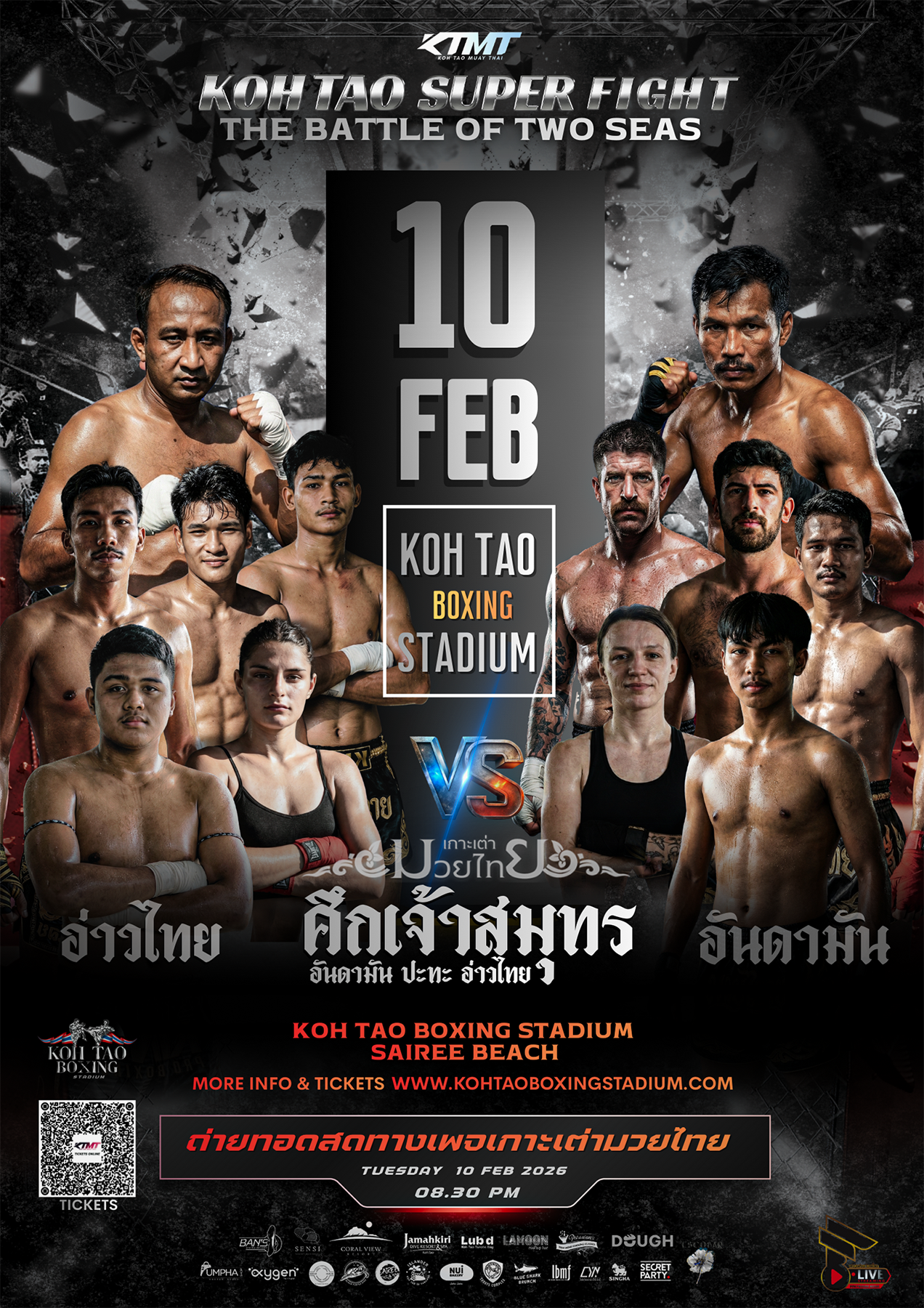 https://megatix.in.th/events/koh-tao-super-fight-2026