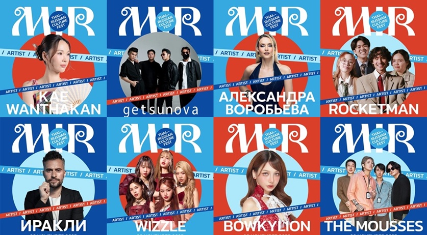 MIR FEST at Andamanda Phuket