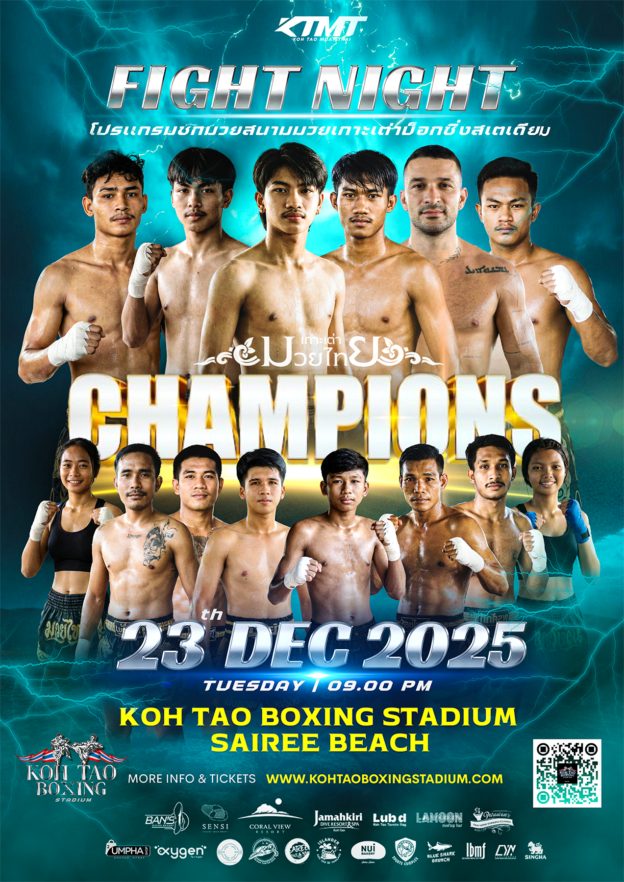 https://megatix.in.th/events/KTMT231225