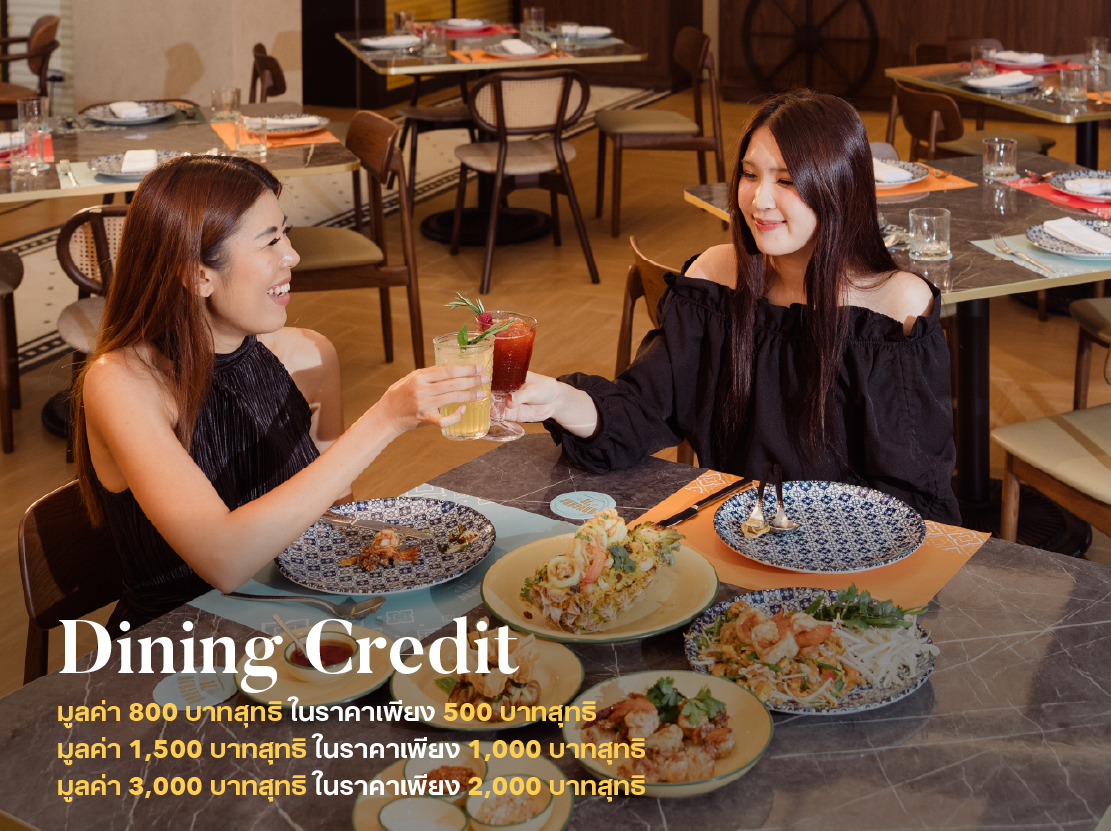 Dining Credit - งานไทยเที่ยวไทย ครั้งที่ 77 โรงแรมสินธร มิดทาวน์ กรุงเทพฯ วีนแยทท์ คอลเล็คชั่น โรงแรมในเครือ IHG