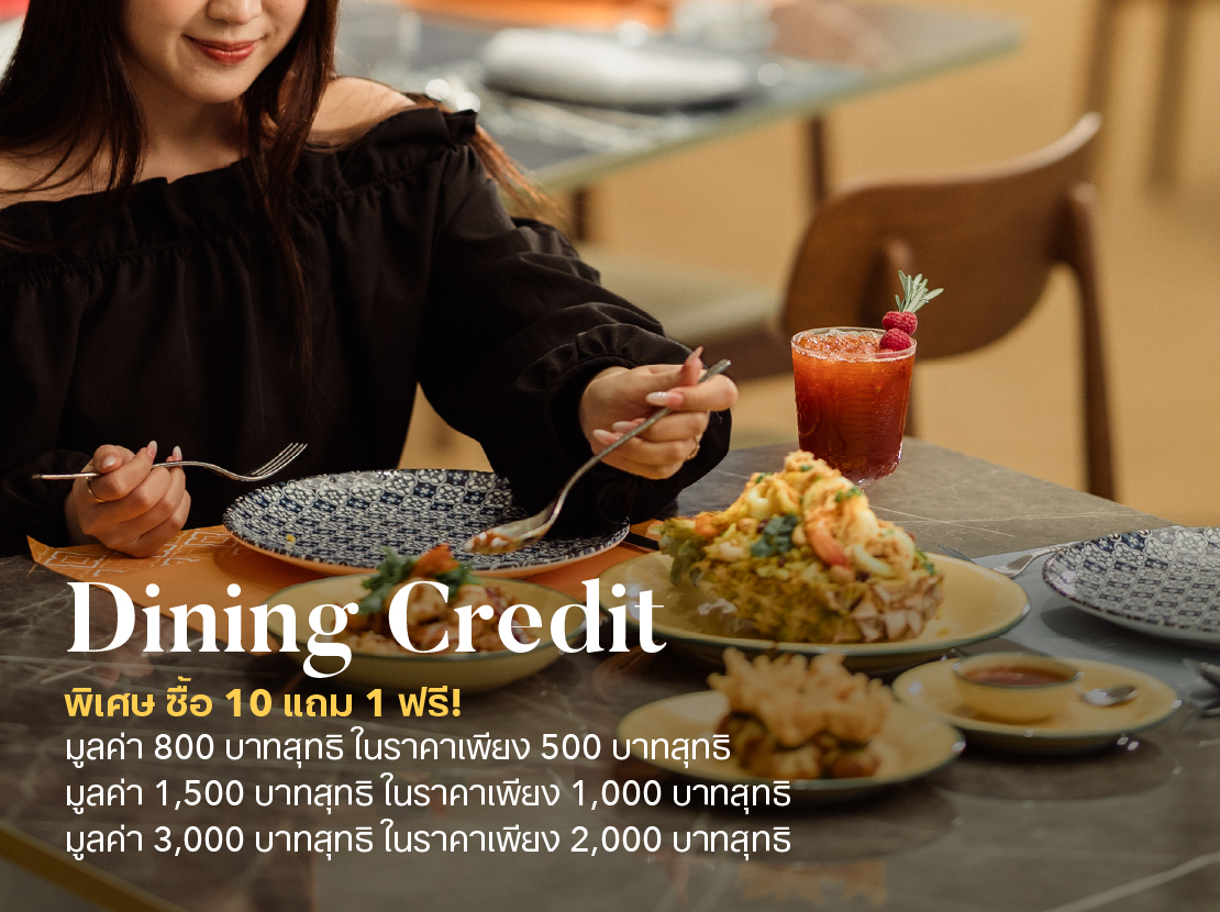 Dining Credit - งานไทยเที่ยวไทย ครั้งที่ 77 โรงแรมสินธร มิดทาวน์ กรุงเทพฯ วีนแยทท์ คอลเล็คชั่น โรงแรมในเครือ IHG
