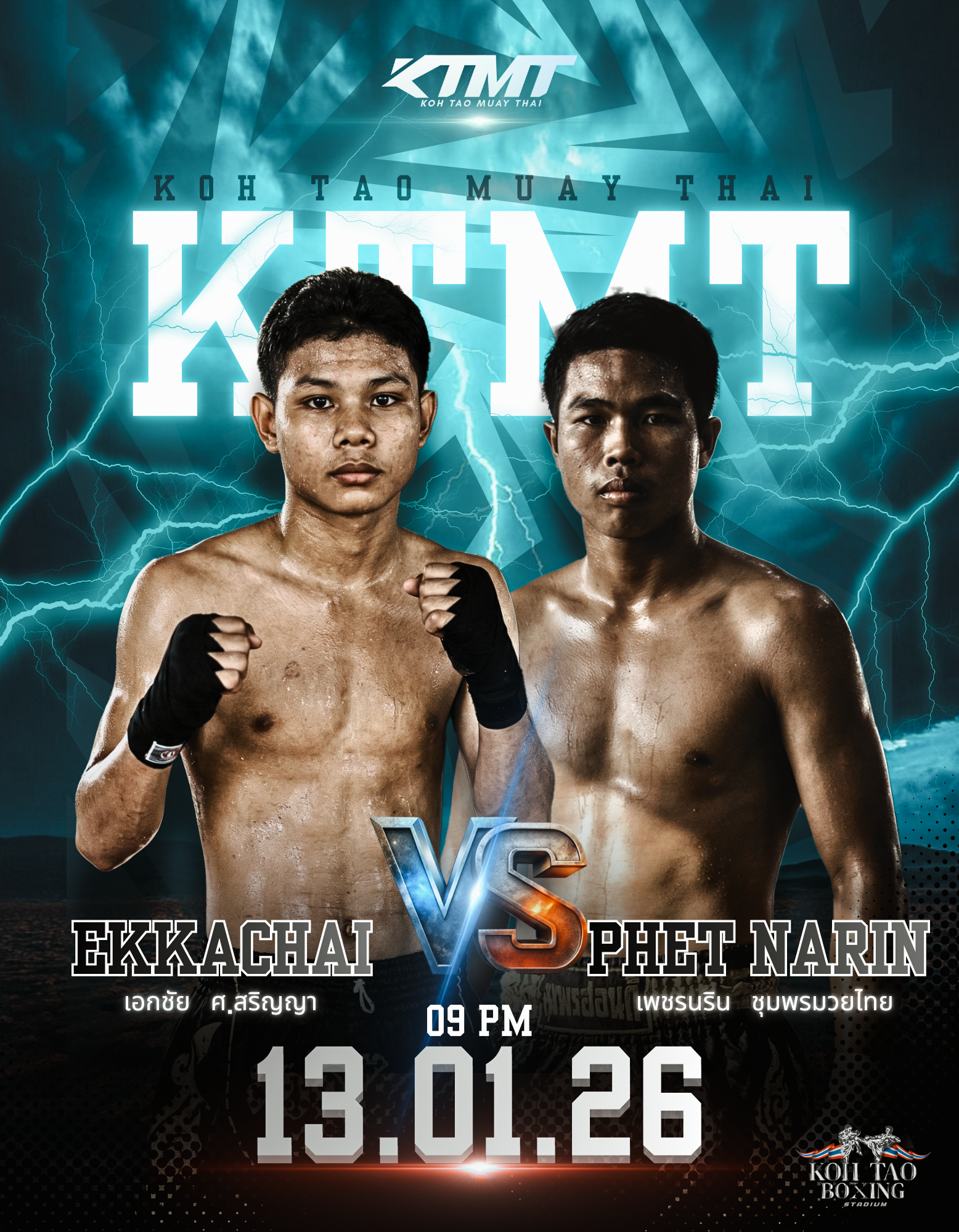 https://megatix.in.th/events/ktmt130126?aid=EP