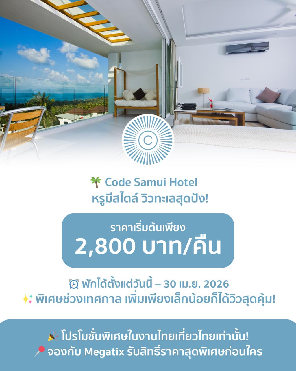 Code Samui Hotel