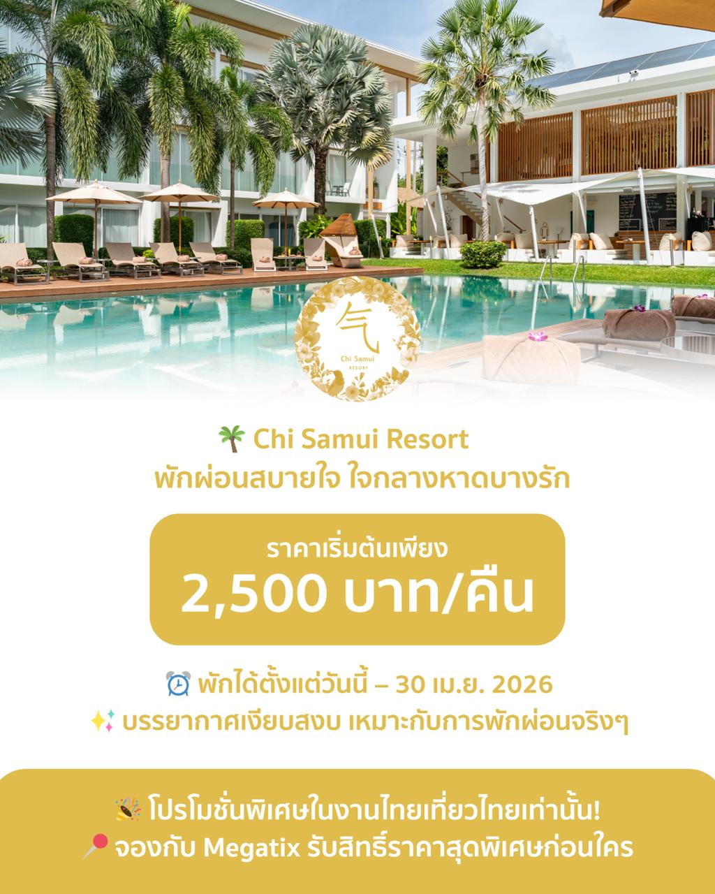 Chi Samui Resort