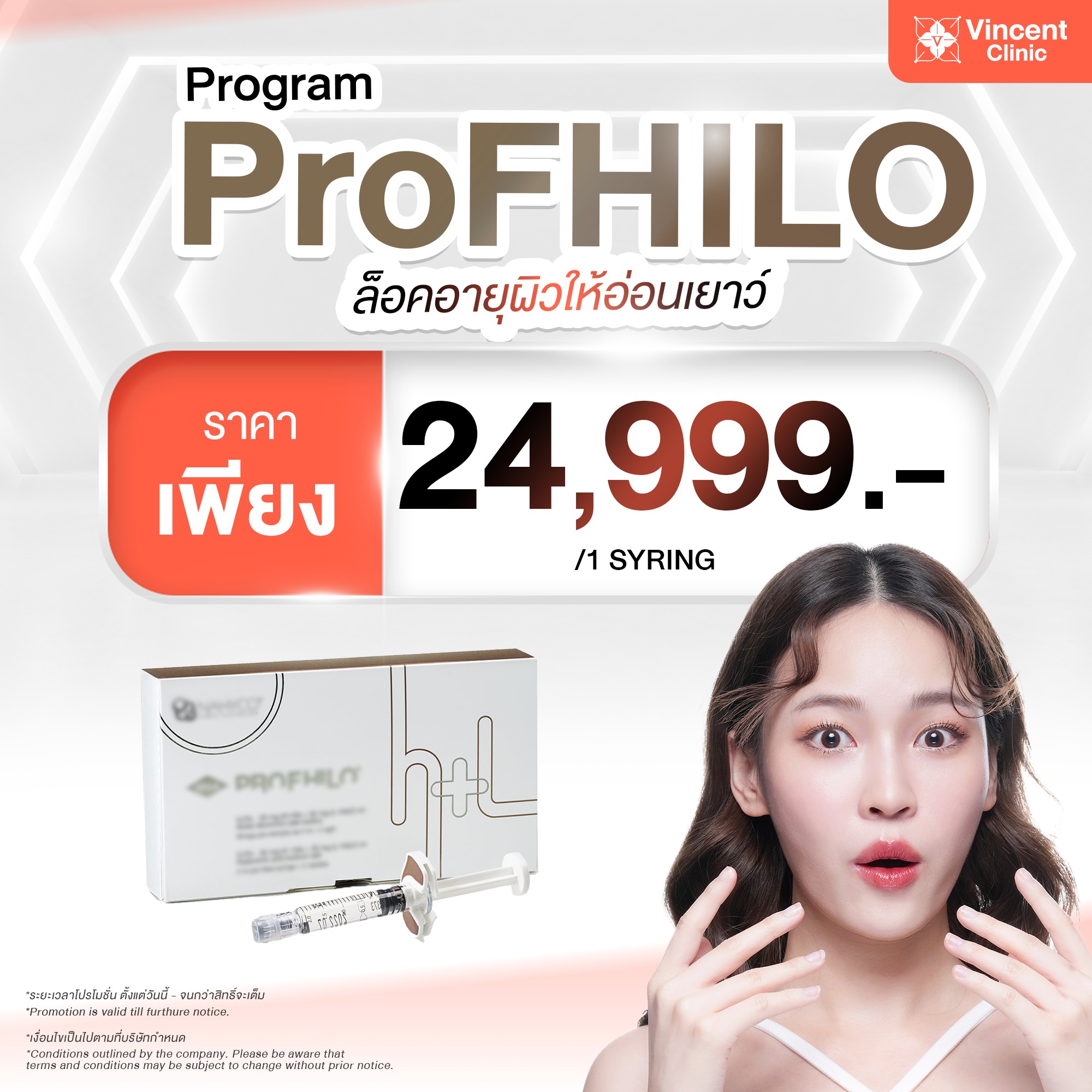 ProFHILO 2